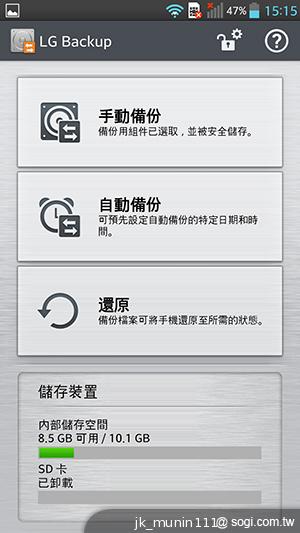 5.5吋FHD大螢幕、樂金旗艦機皇Optimus G Pro