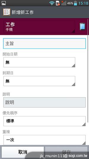 5.5吋FHD大螢幕、樂金旗艦機皇Optimus G Pro