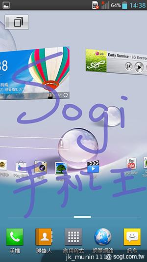 5.5吋FHD大螢幕、樂金旗艦機皇Optimus G Pro