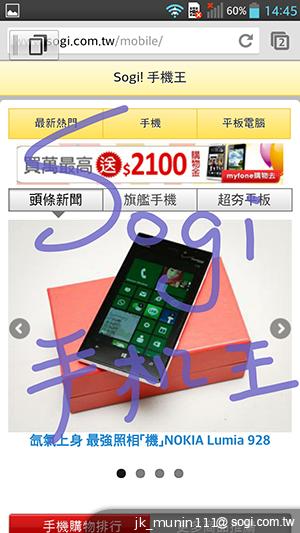 5.5吋FHD大螢幕、樂金旗艦機皇Optimus G Pro