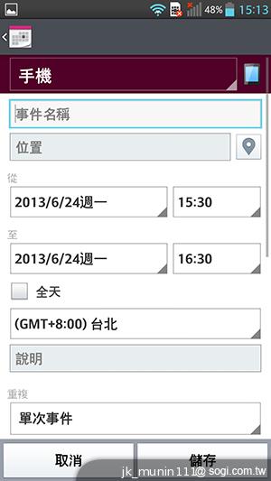 5.5吋FHD大螢幕、樂金旗艦機皇Optimus G Pro