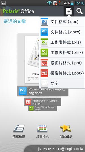 5.5吋FHD大螢幕、樂金旗艦機皇Optimus G Pro