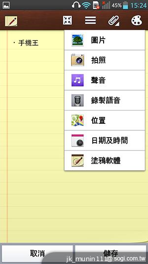 5.5吋FHD大螢幕、樂金旗艦機皇Optimus G Pro