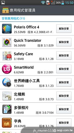 5.5吋FHD大螢幕、樂金旗艦機皇Optimus G Pro