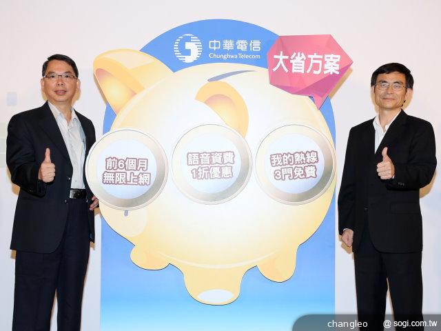 中華333大省方案 月繳333 前半年可享無限上網！