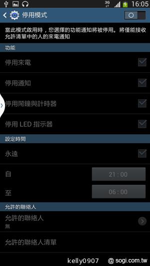 SAMSUNG GALAXY MEGA 6.3「航母級」的超巨屏體驗