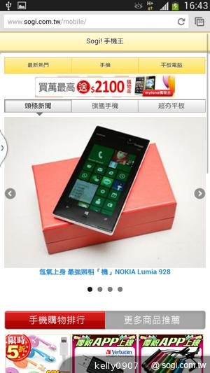 SAMSUNG GALAXY MEGA 6.3「航母級」的超巨屏體驗