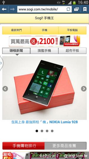 SAMSUNG GALAXY MEGA 6.3「航母級」的超巨屏體驗