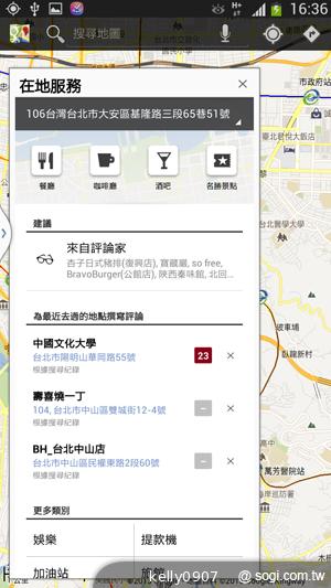 SAMSUNG GALAXY MEGA 6.3「航母級」的超巨屏體驗