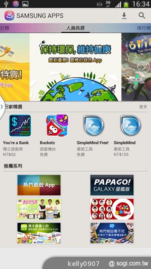 SAMSUNG GALAXY MEGA 6.3「航母級」的超巨屏體驗