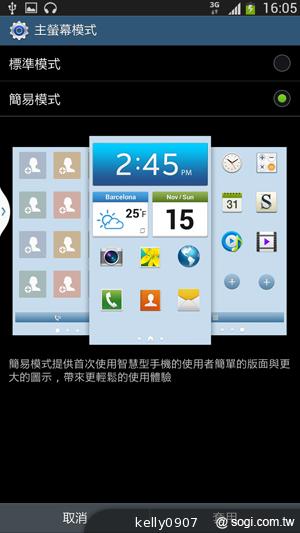 SAMSUNG GALAXY MEGA 6.3「航母級」的超巨屏體驗