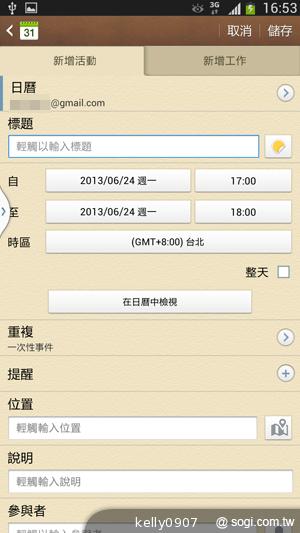 SAMSUNG GALAXY MEGA 6.3「航母級」的超巨屏體驗