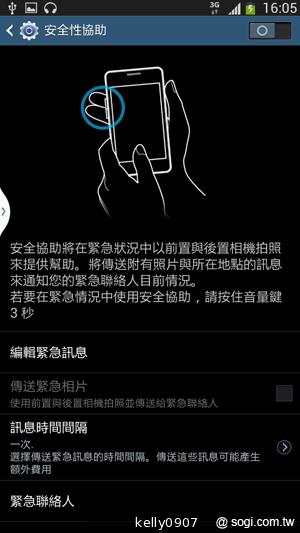 SAMSUNG GALAXY MEGA 6.3「航母級」的超巨屏體驗