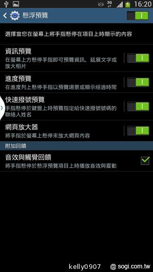 SAMSUNG GALAXY MEGA 6.3「航母級」的超巨屏體驗