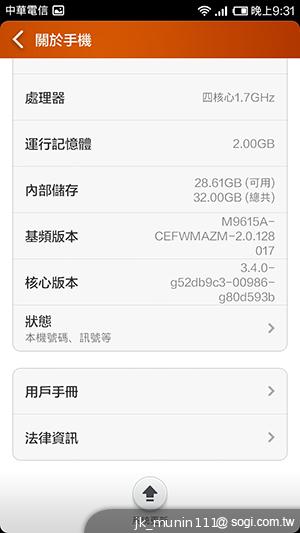 小米手機2S 32GB網購開箱 16&32GB相機簡測