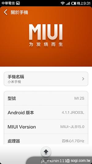 小米手機2S 32GB網購開箱 16&32GB相機簡測