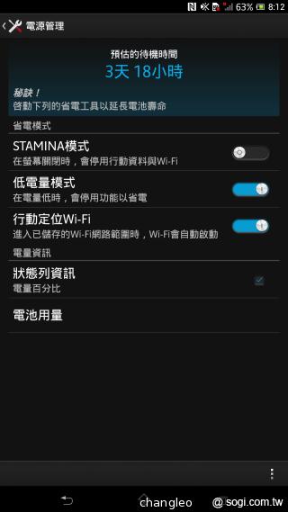 6.44吋巨屏手機Sony Xperia Z Ultra 上海首發體驗