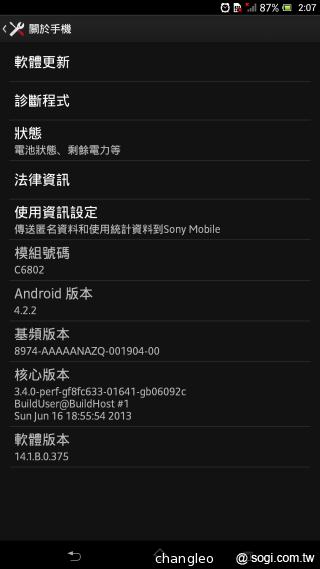 6.44吋巨屏手機Sony Xperia Z Ultra 上海首發體驗