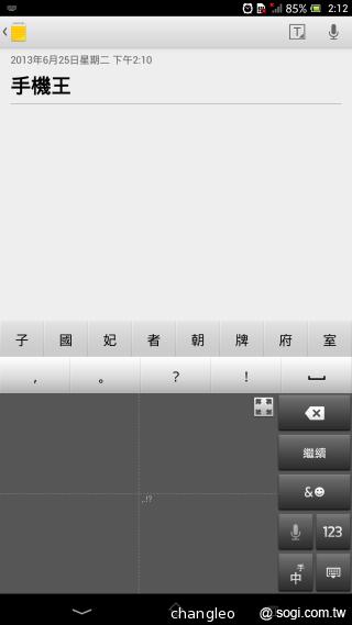 6.44吋巨屏手機Sony Xperia Z Ultra 上海首發體驗