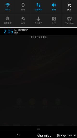 6.44吋巨屏手機Sony Xperia Z Ultra 上海首發體驗