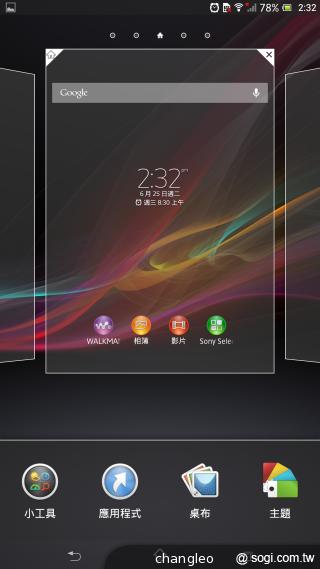 6.44吋巨屏手機Sony Xperia Z Ultra 上海首發體驗