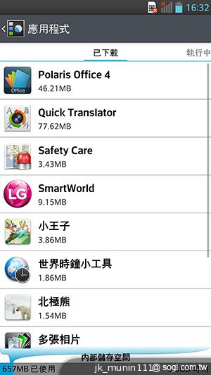 5.5吋FHD大螢幕、樂金旗艦機皇Optimus G Pro