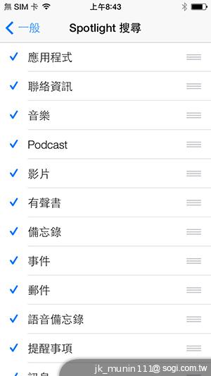蘋果iPhone升級iOS7 Beta簡單教學