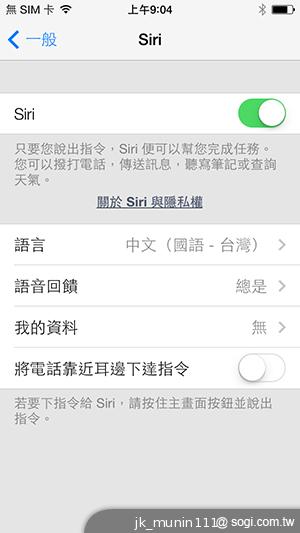 蘋果iPhone升級iOS7 Beta簡單教學