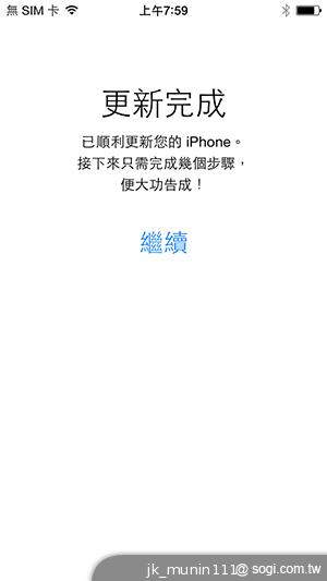 蘋果iPhone升級iOS7 Beta簡單教學