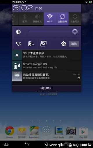 6千有找！華碩MeMO Pad HD 7冰淇淋平板開賣