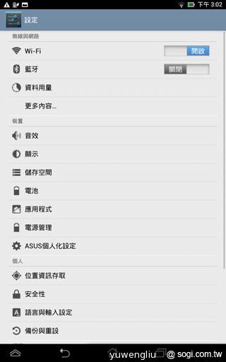 6千有找！華碩MeMO Pad HD 7冰淇淋平板開賣
