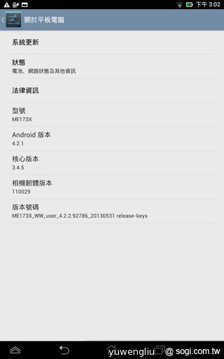 6千有找！華碩MeMO Pad HD 7冰淇淋平板開賣