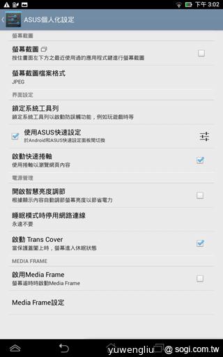 6千有找！華碩MeMO Pad HD 7冰淇淋平板開賣