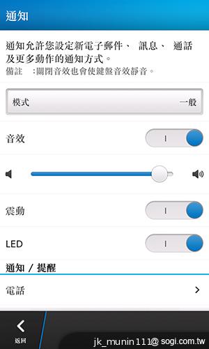 BlackBerry Z10更新BB10.1 功能再升級！