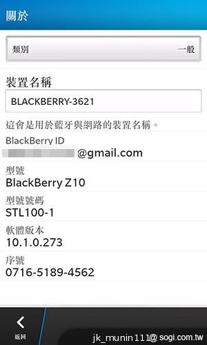 BlackBerry Z10更新BB10.1 功能再升級！