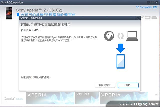 Sony Xperia Z升級安卓4.2.2 內在功能更精進! Sony Xperia Z升級安卓4.2.2 內在功能更精進!