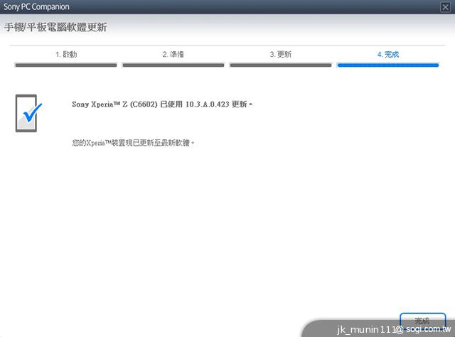 Sony Xperia Z升級安卓4.2.2 內在功能更精進! Sony Xperia Z升級安卓4.2.2 內在功能更精進!