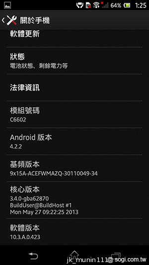 Sony Xperia Z升級安卓4.2.2 內在功能更精進! Sony Xperia Z升級安卓4.2.2 內在功能更精進!