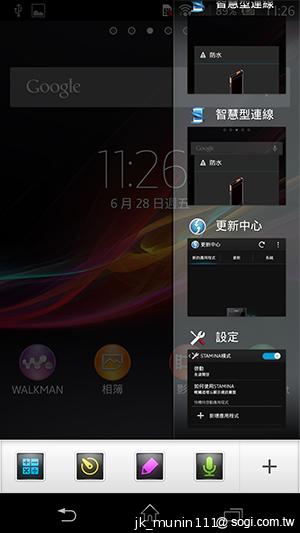 Sony Xperia Z升級安卓4.2.2 內在功能更精進! Sony Xperia Z升級安卓4.2.2 內在功能更精進!