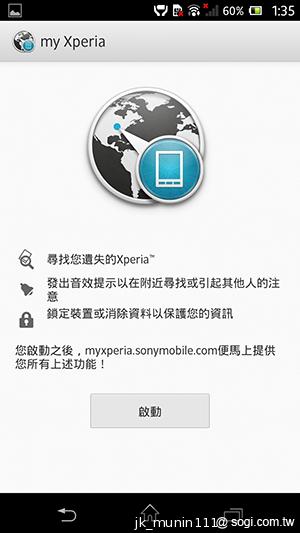 Sony Xperia Z升級安卓4.2.2 內在功能更精進! Sony Xperia Z升級安卓4.2.2 內在功能更精進!