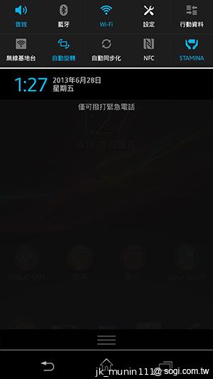 Sony Xperia Z升級安卓4.2.2 內在功能更精進! Sony Xperia Z升級安卓4.2.2 內在功能更精進!