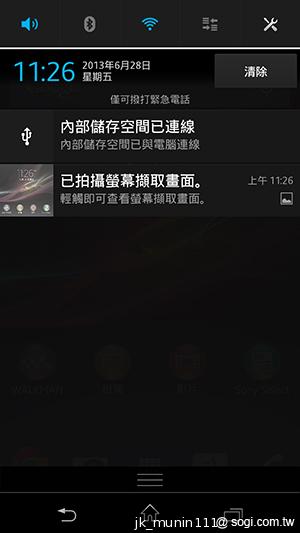 Sony Xperia Z升級安卓4.2.2 內在功能更精進! Sony Xperia Z升級安卓4.2.2 內在功能更精進!