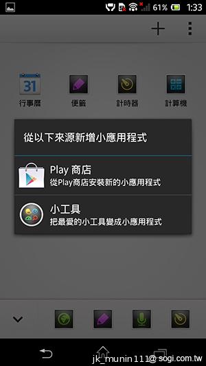 Sony Xperia Z升級安卓4.2.2 內在功能更精進! Sony Xperia Z升級安卓4.2.2 內在功能更精進!