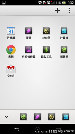 Sony Xperia Z升級安卓4.2.2 內在功能更精進! Sony Xperia Z升級安卓4.2.2 內在功能更精進!