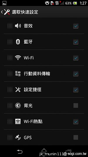Sony Xperia Z升級安卓4.2.2 內在功能更精進! Sony Xperia Z升級安卓4.2.2 內在功能更精進!
