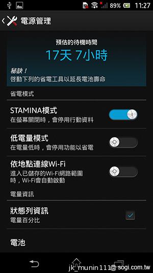 Sony Xperia Z升級安卓4.2.2 內在功能更精進! Sony Xperia Z升級安卓4.2.2 內在功能更精進!