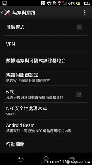 Sony Xperia Z升級安卓4.2.2 內在功能更精進! Sony Xperia Z升級安卓4.2.2 內在功能更精進!