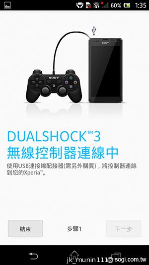 Sony Xperia Z升級安卓4.2.2 內在功能更精進! Sony Xperia Z升級安卓4.2.2 內在功能更精進!