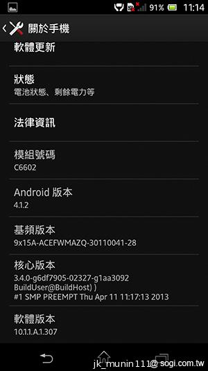Sony Xperia Z升級安卓4.2.2 內在功能更精進! Sony Xperia Z升級安卓4.2.2 內在功能更精進!