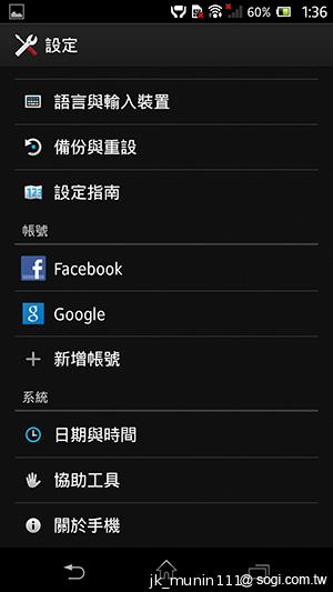 Sony Xperia Z升級安卓4.2.2 內在功能更精進! Sony Xperia Z升級安卓4.2.2 內在功能更精進!